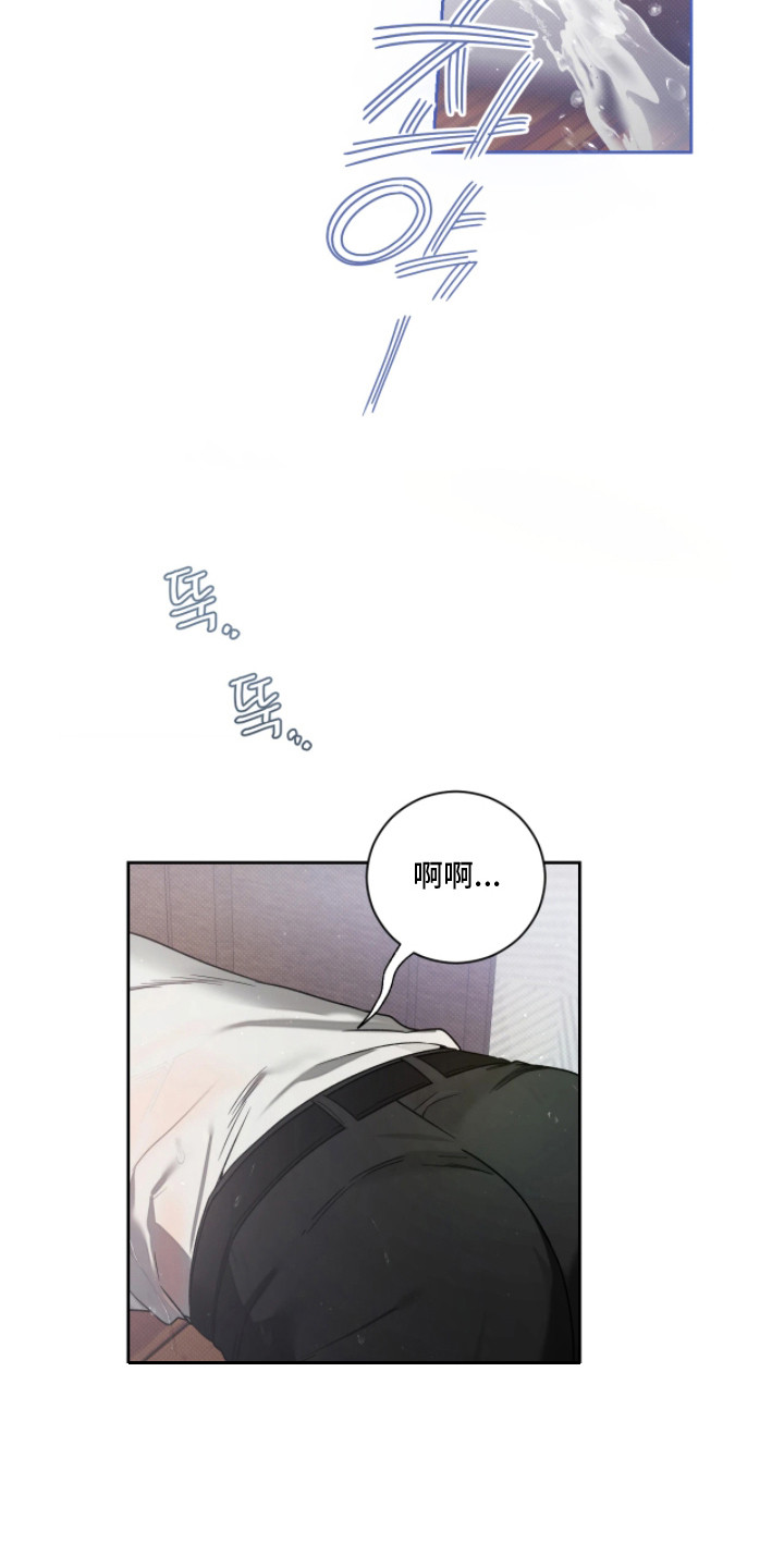 玻璃糖心网名好听吗漫画,第9章：带回家1图