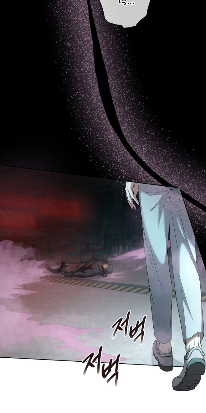 特工陷阱漫画,第1章：潜入3图