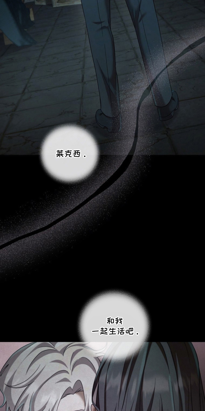 特工陷阱小白脸身份漫画,第8章：不能被左右3图