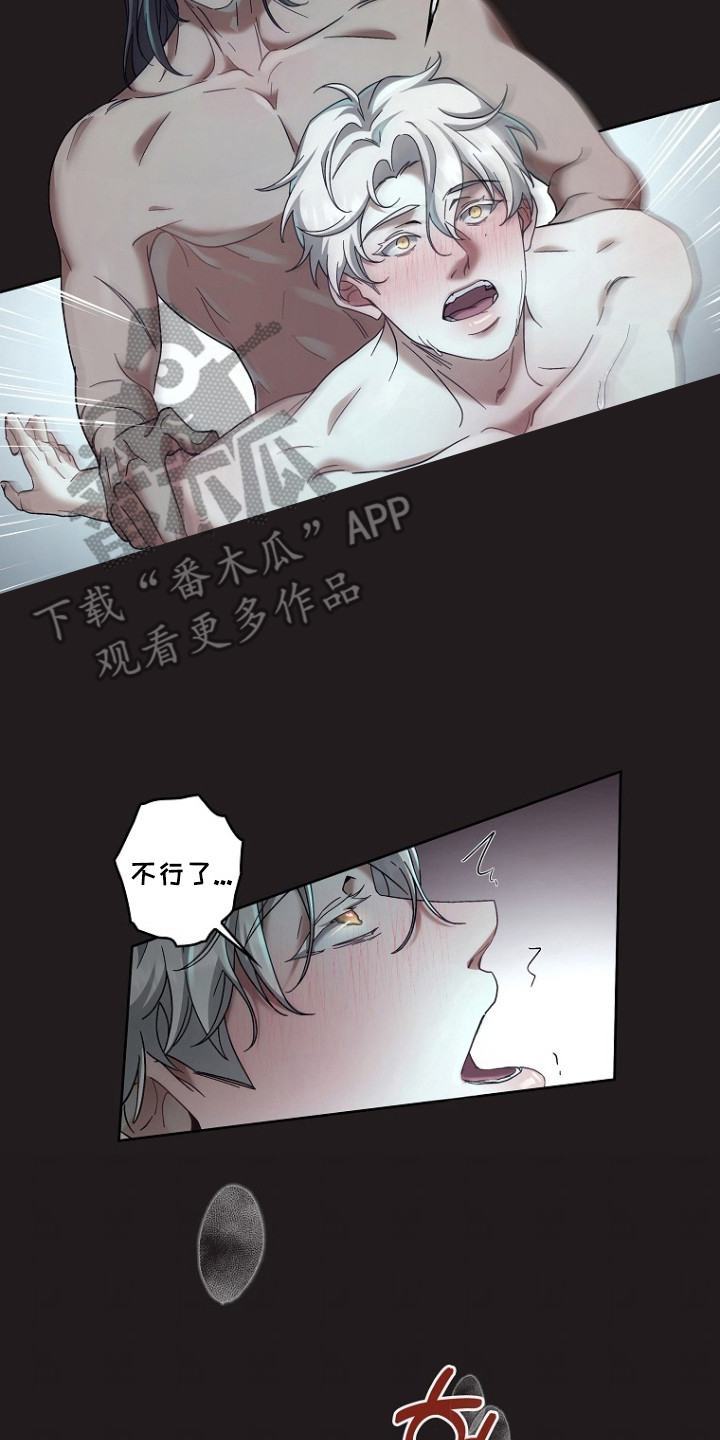 特工陷阱小白脸身份漫画,第7章：互相利用4图