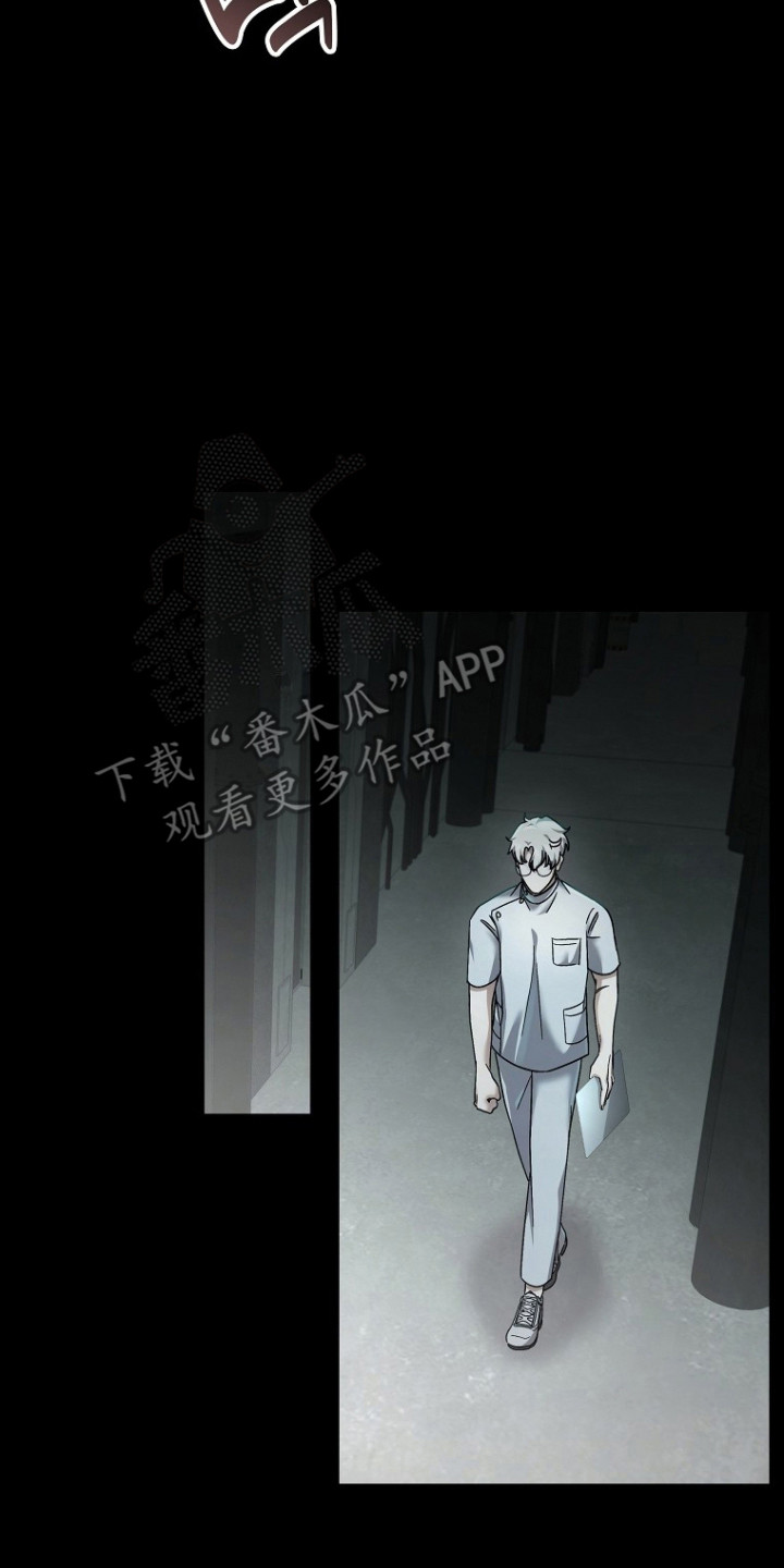 特工陷阱小白脸身份漫画,第9章：背叛2图