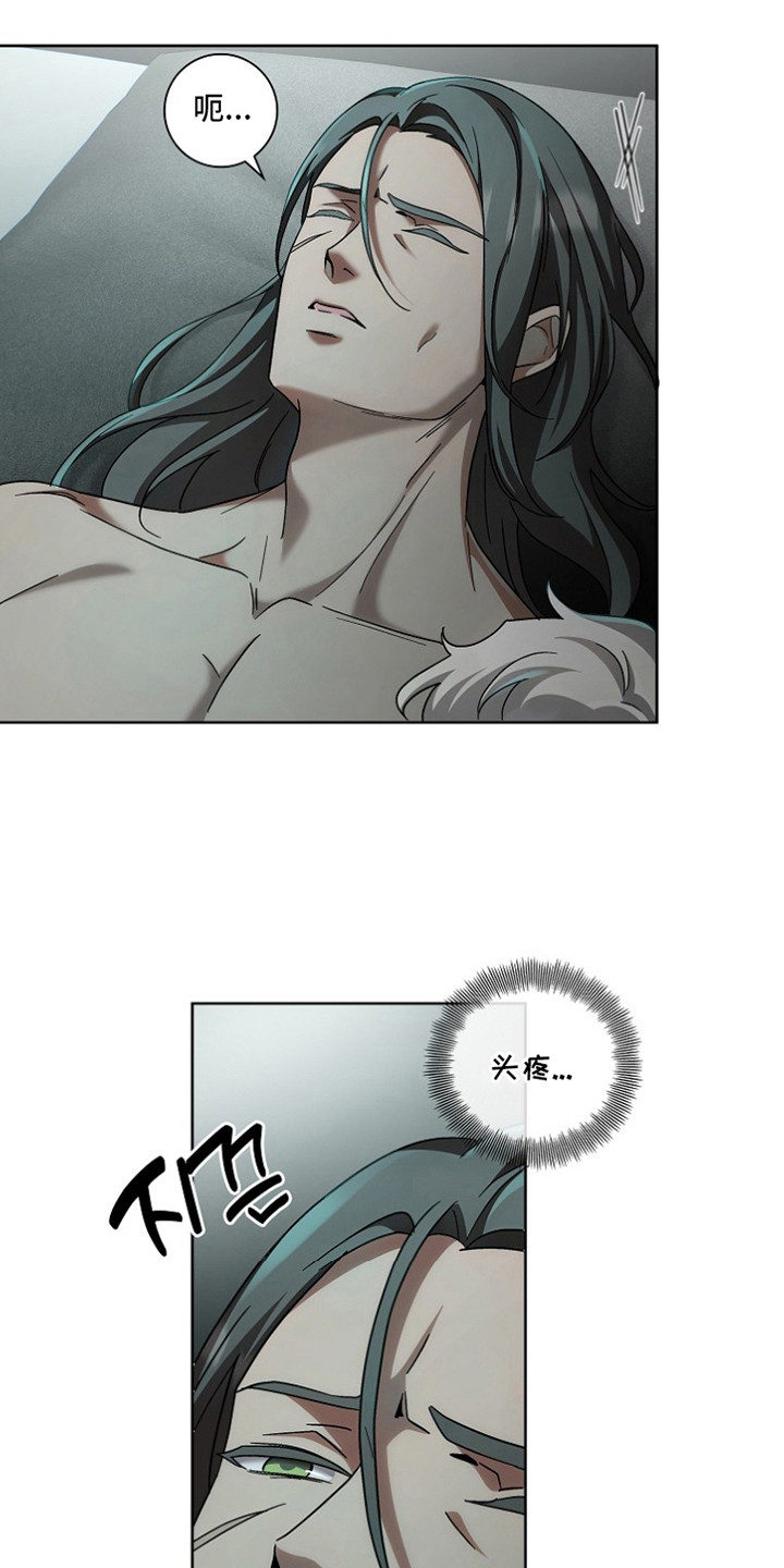 特工陷阱漫画,第4章：症状好转5图