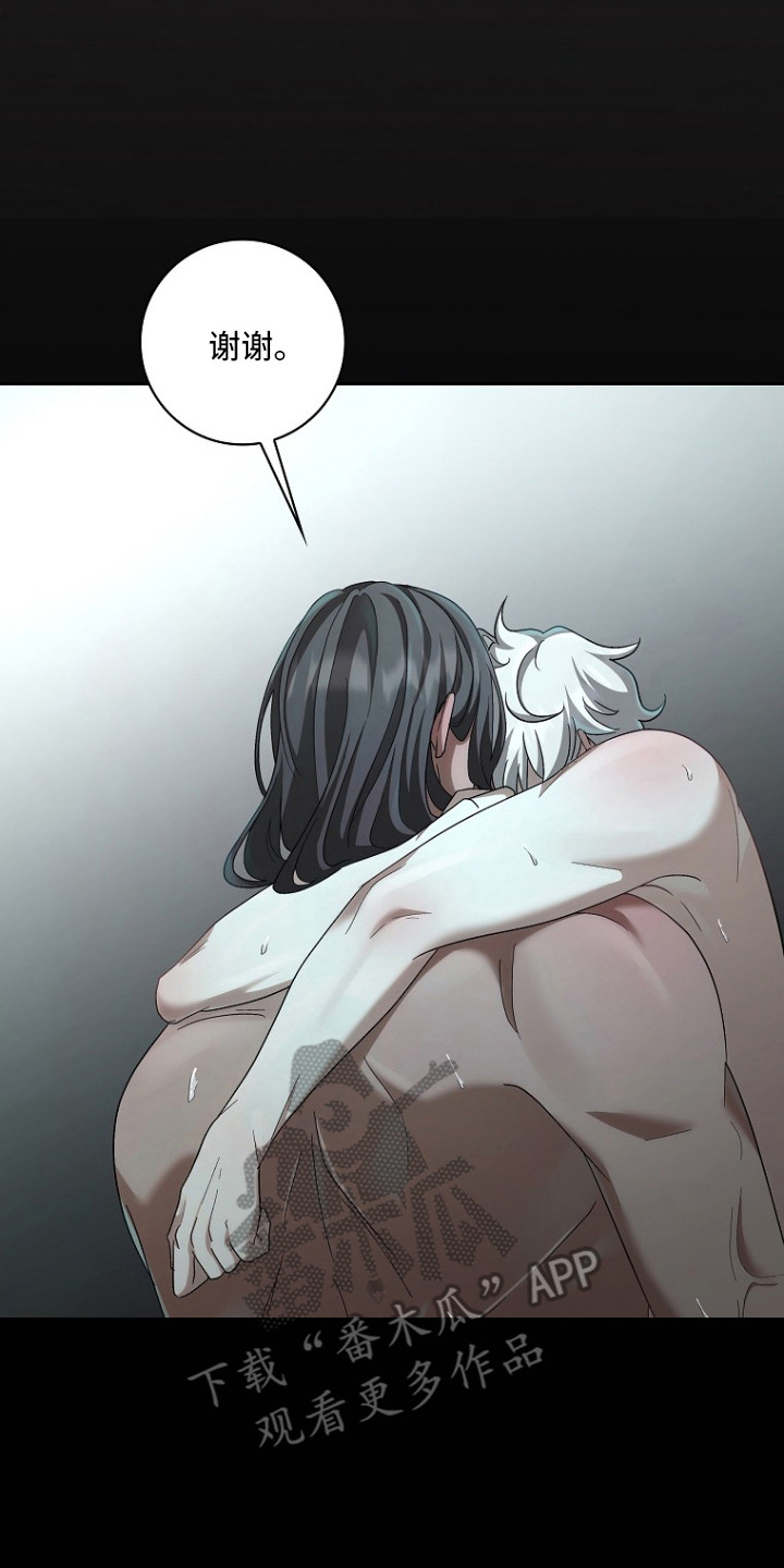 特工陷阱小白脸身份漫画,第8章：不能被左右4图