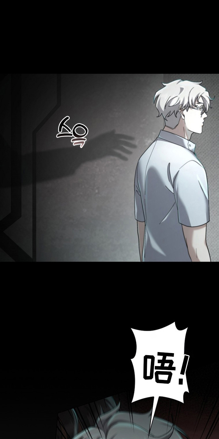 特工陷阱小白脸身份漫画,第9章：背叛3图