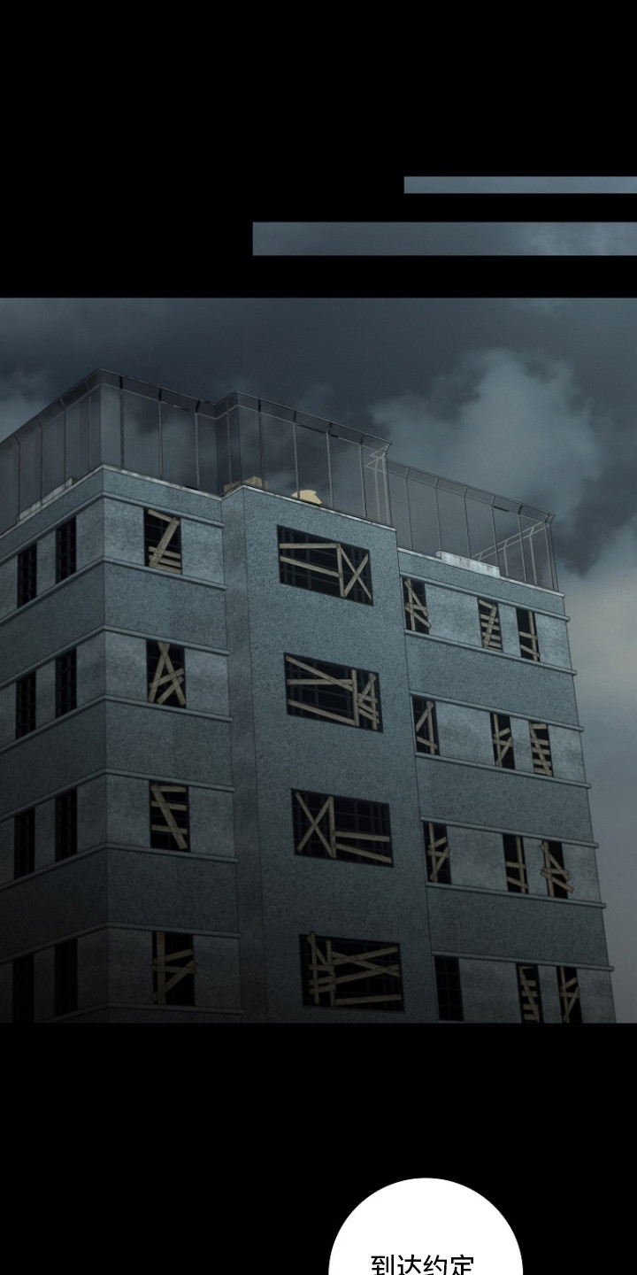 特工陷阱小白脸身份漫画,第8章：不能被左右5图