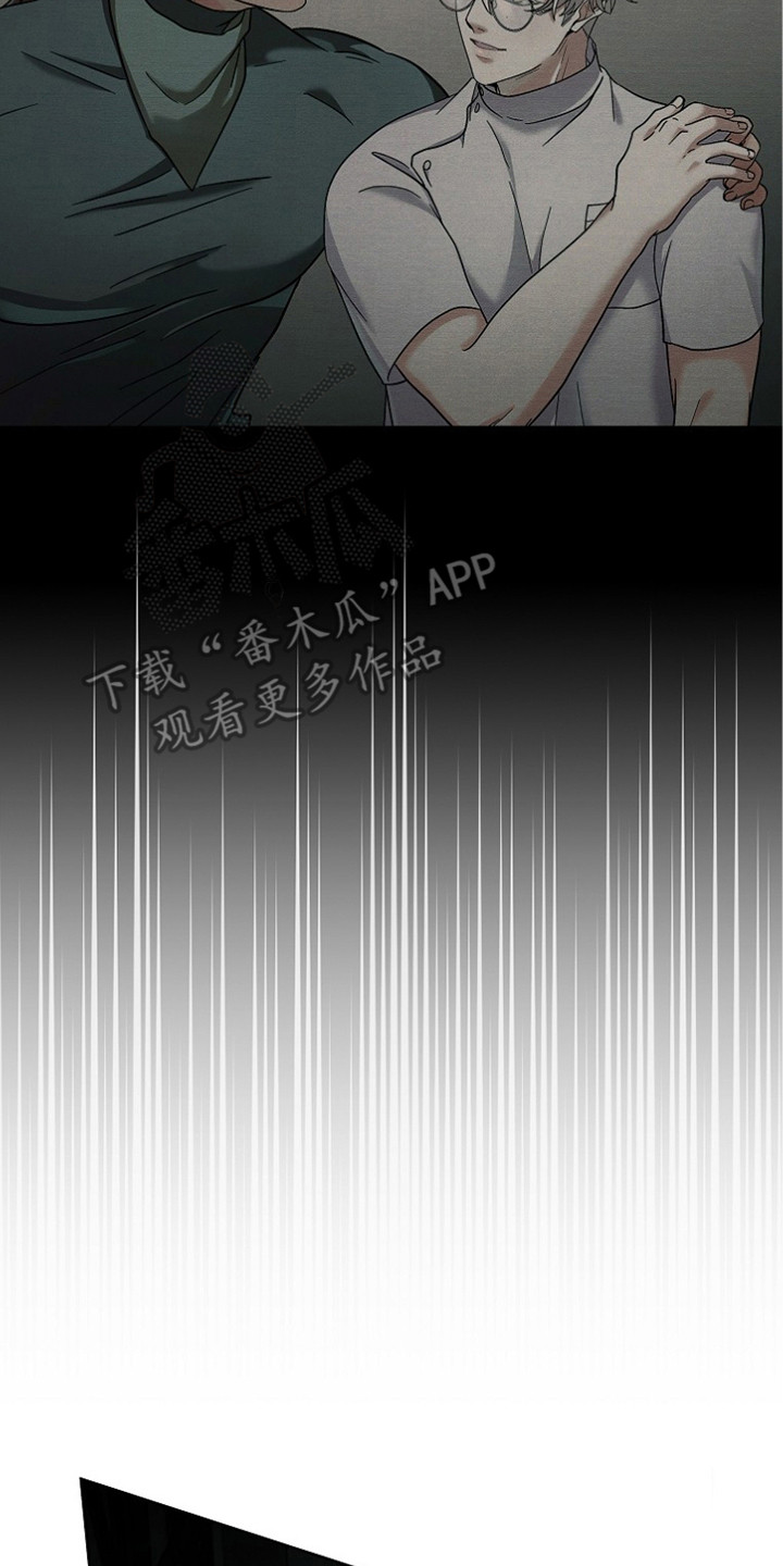 特工陷阱小白脸身份漫画,第5章：违和感2图