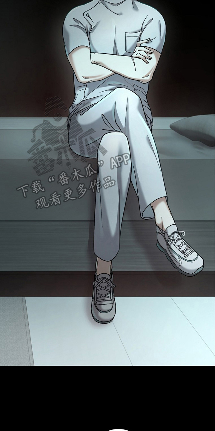 特工陷阱漫画,第6章：陷阱4图