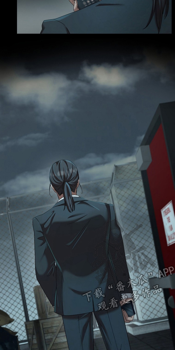 特工陷阱小白脸身份漫画,第8章：不能被左右2图