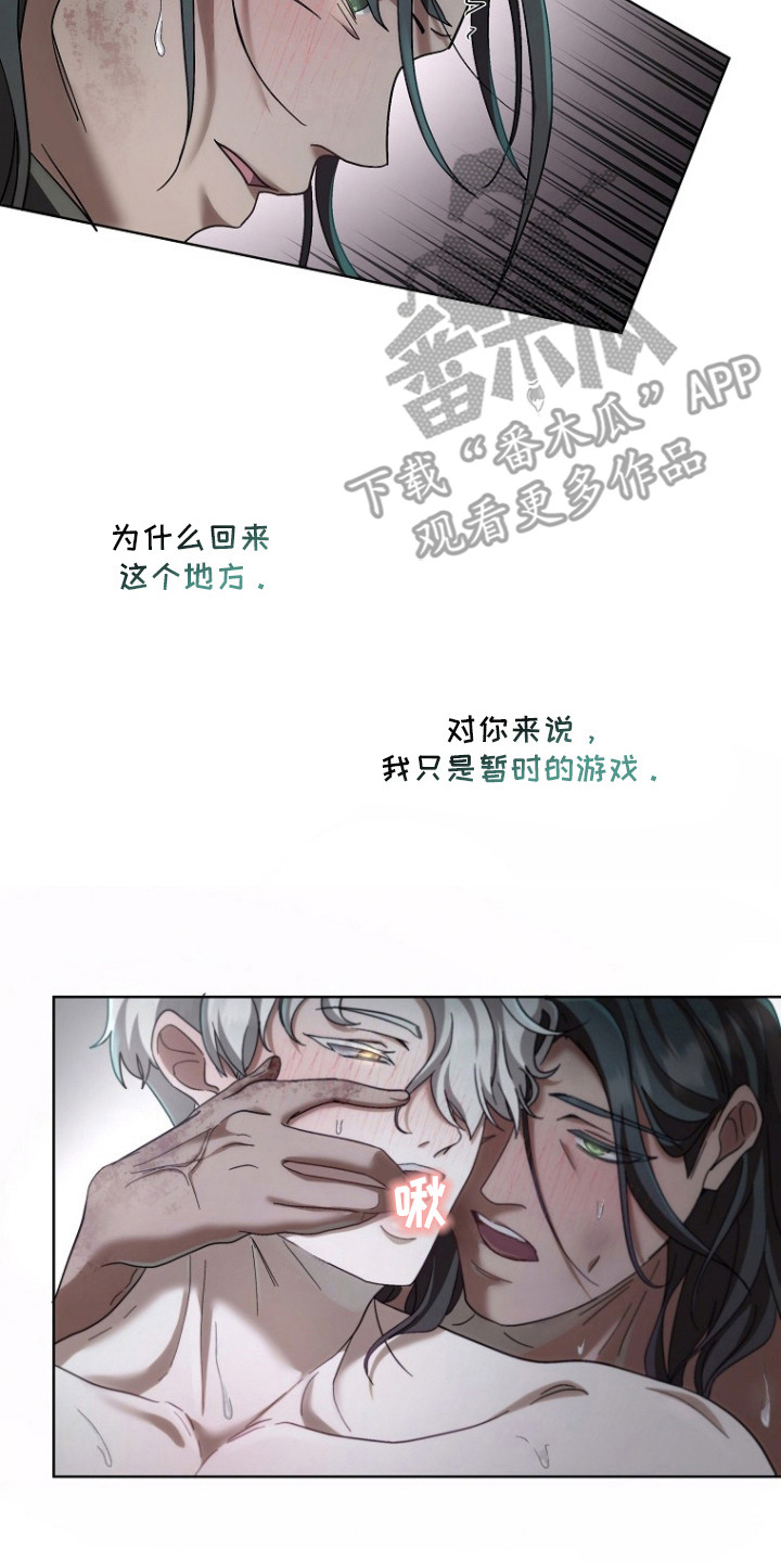 特工陷阱小白脸身份漫画,第11章：想在一起（完结）4图