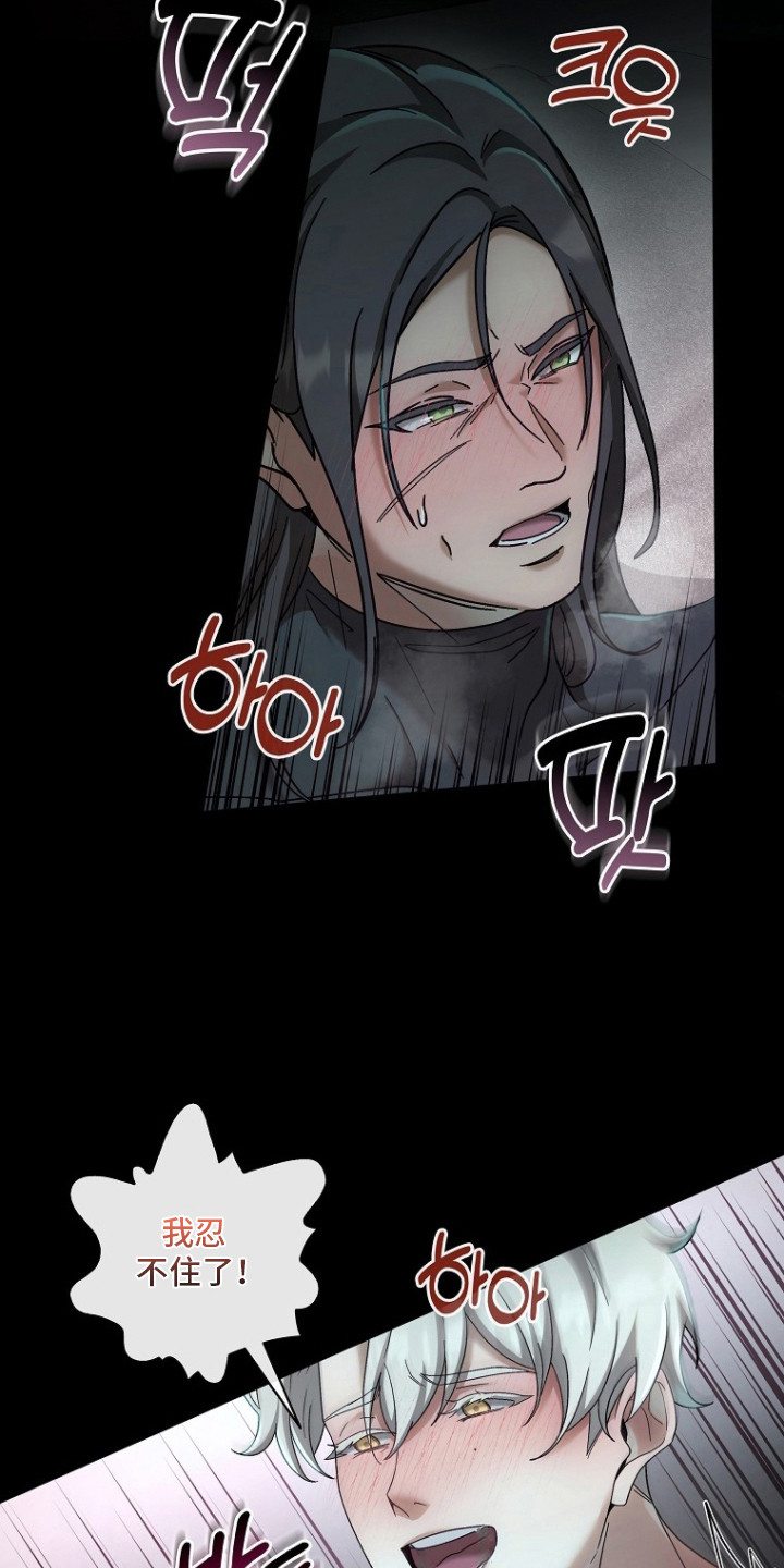 特工绍特电影漫画,第3章：失去理智4图