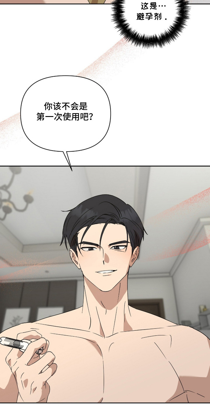 英语如何学漫画,第10章：各取所需2图