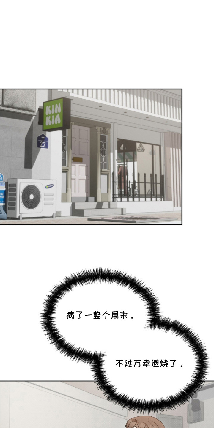 樱花如若初舞漫画,第14章：身体沉重1图