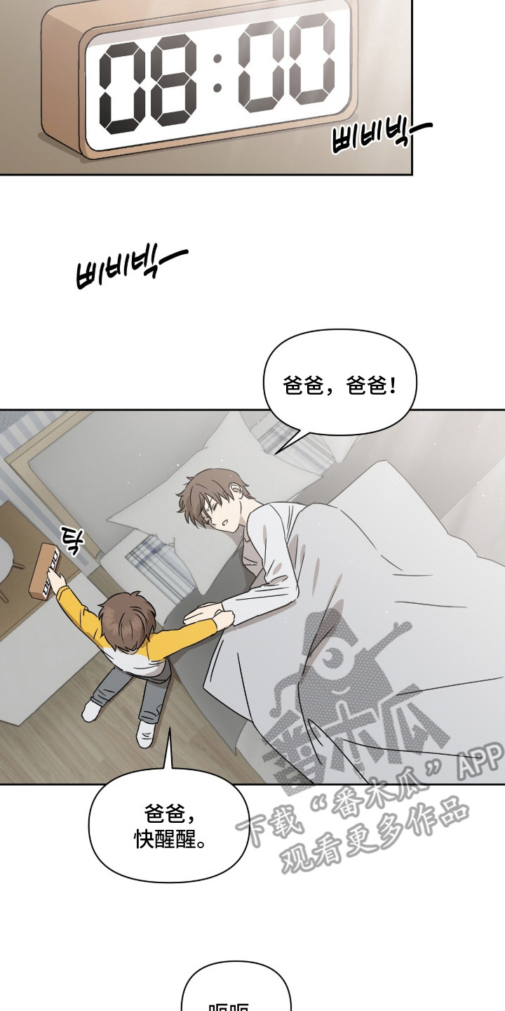 樱雨如初漫画,第3章：第二份爱4图