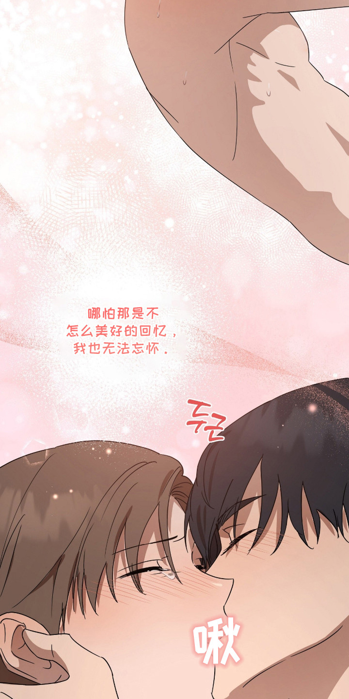 樱雨如初漫画,第9章：无法忘怀3图