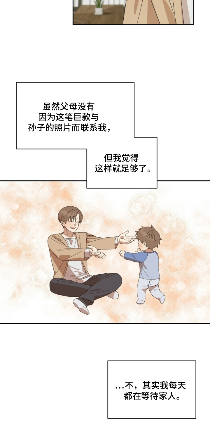 英语弱读规则漫画,第6章：彩票1图