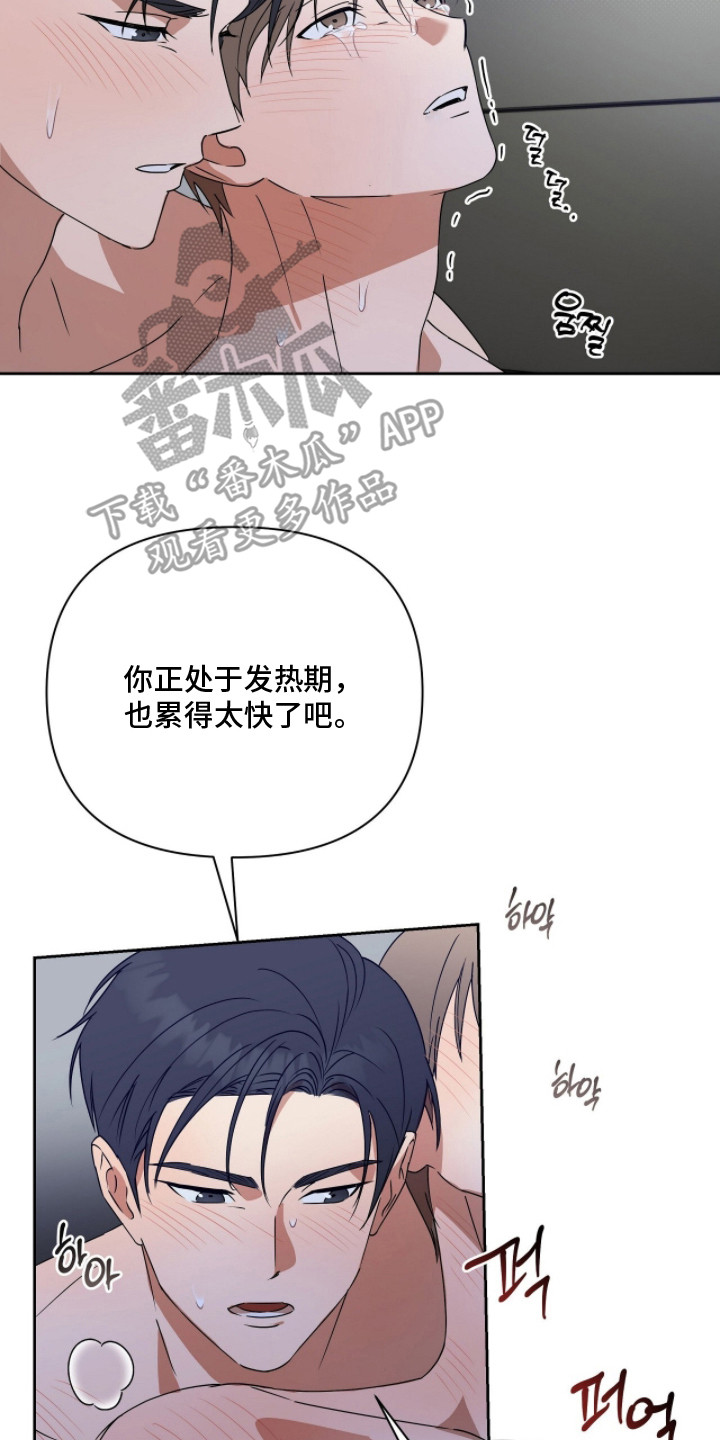 英语入门单词表可打印漫画,第11章：扰乱理智5图