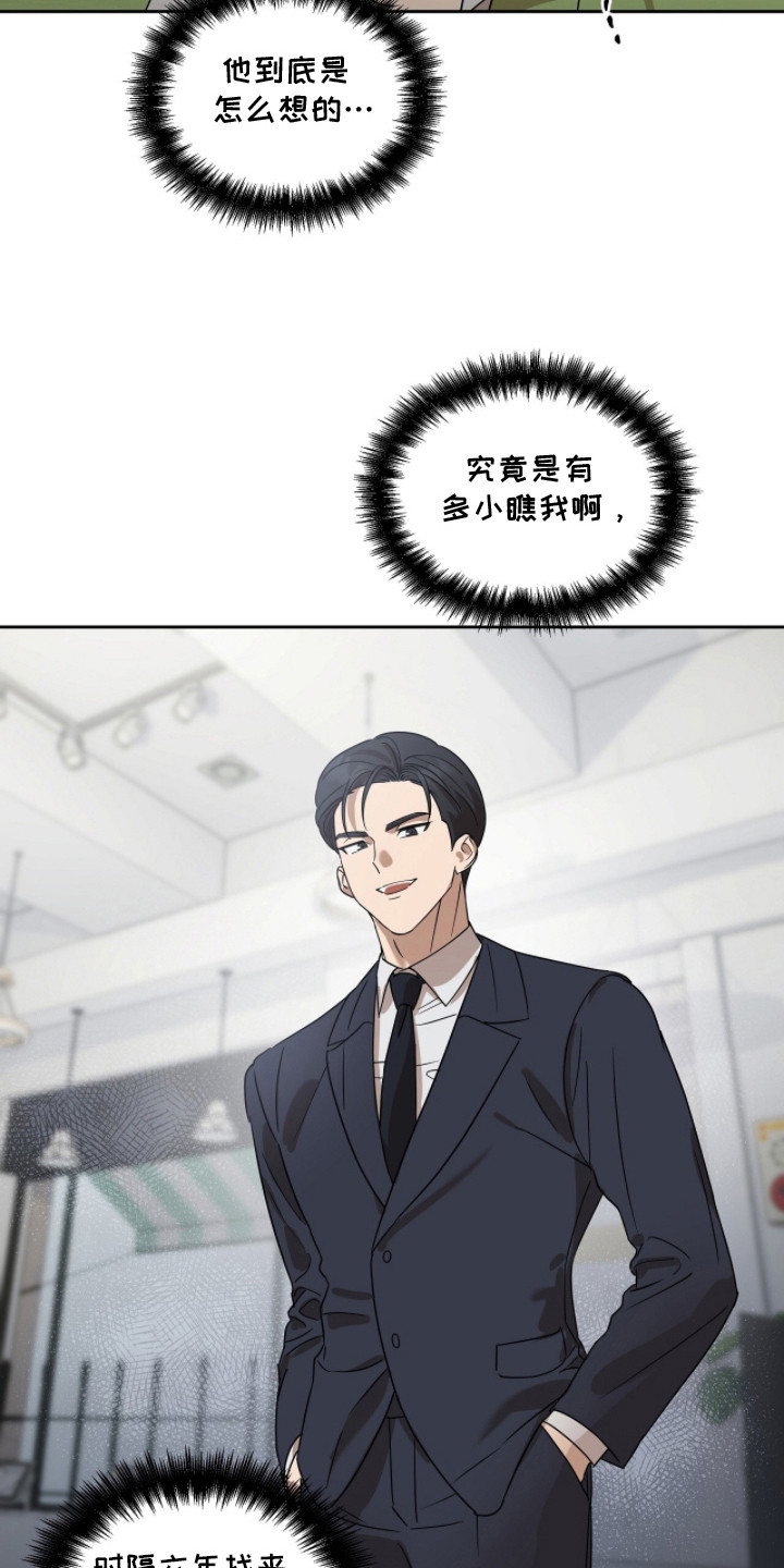 英语如何学漫画,第5章：戒备1图