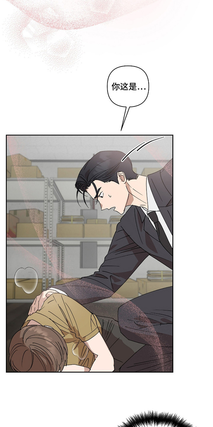 樱花如若初舞漫画,第8章：状态恶化5图