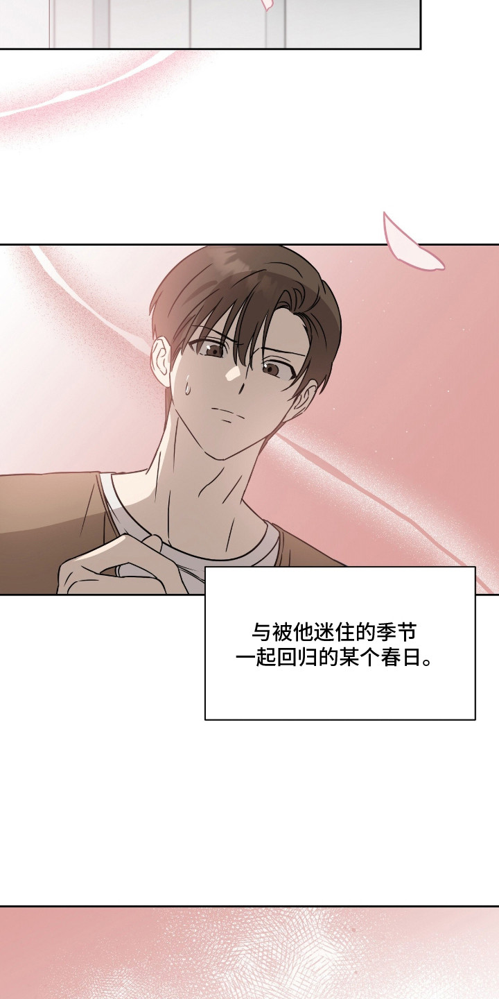 樱雨阁童装工厂直营店漫画,第2章：怀孕4图