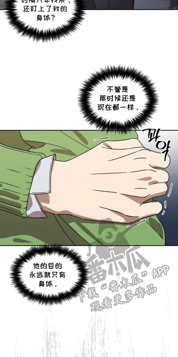 英语如何学漫画,第5章：戒备2图