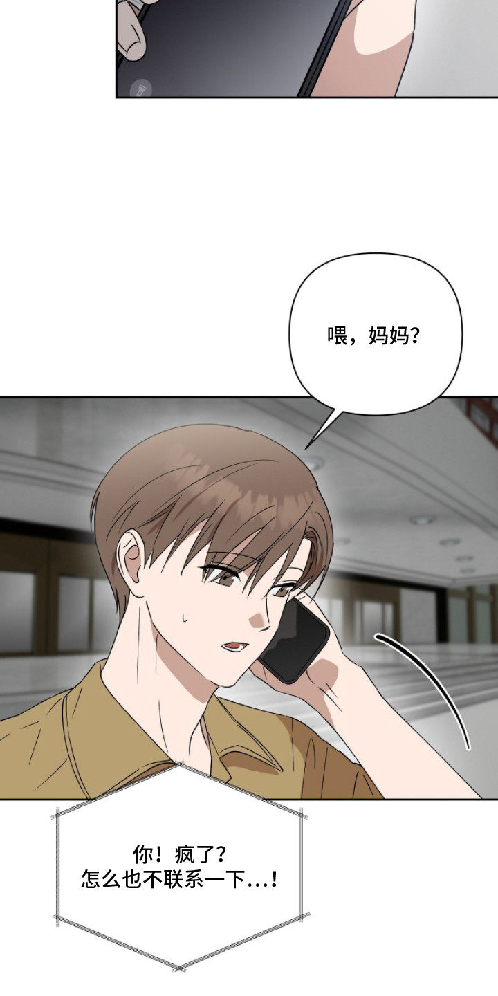 樱雨如初漫画,第12章：老样子5图