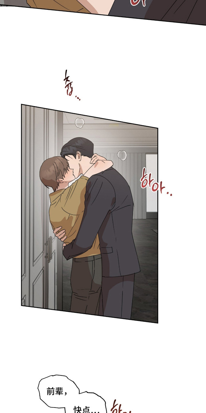 樱雨如初漫画,第9章：无法忘怀2图