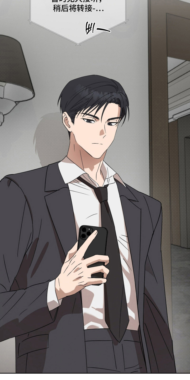 樱雨如初漫画,第13章：疲惫5图