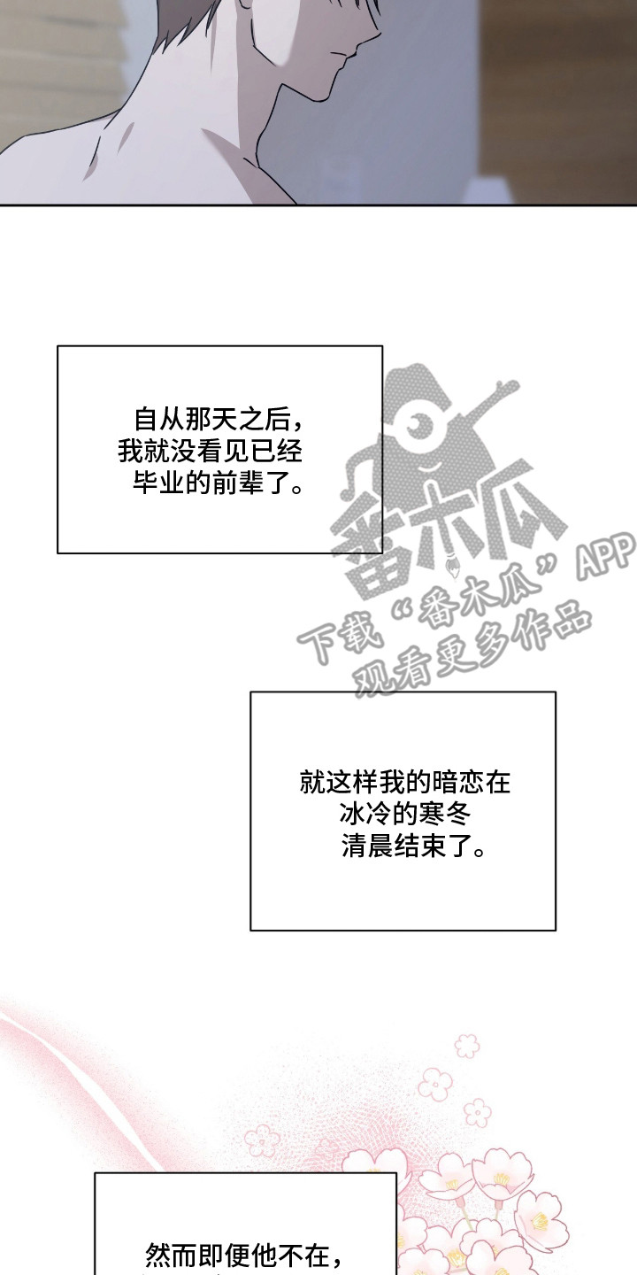 樱雨阁童装工厂直营店漫画,第2章：怀孕2图