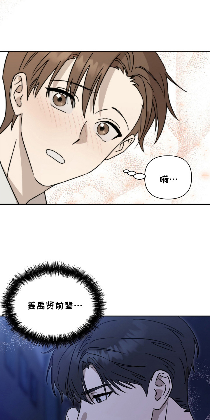 樱雨如初漫画,第1章：暗恋1图
