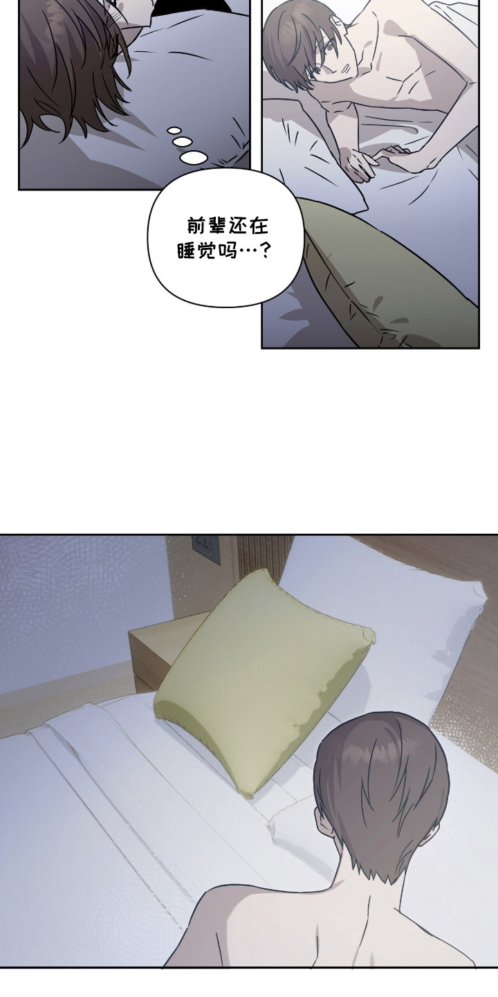 樱雨阁童装工厂直营店漫画,第2章：怀孕5图