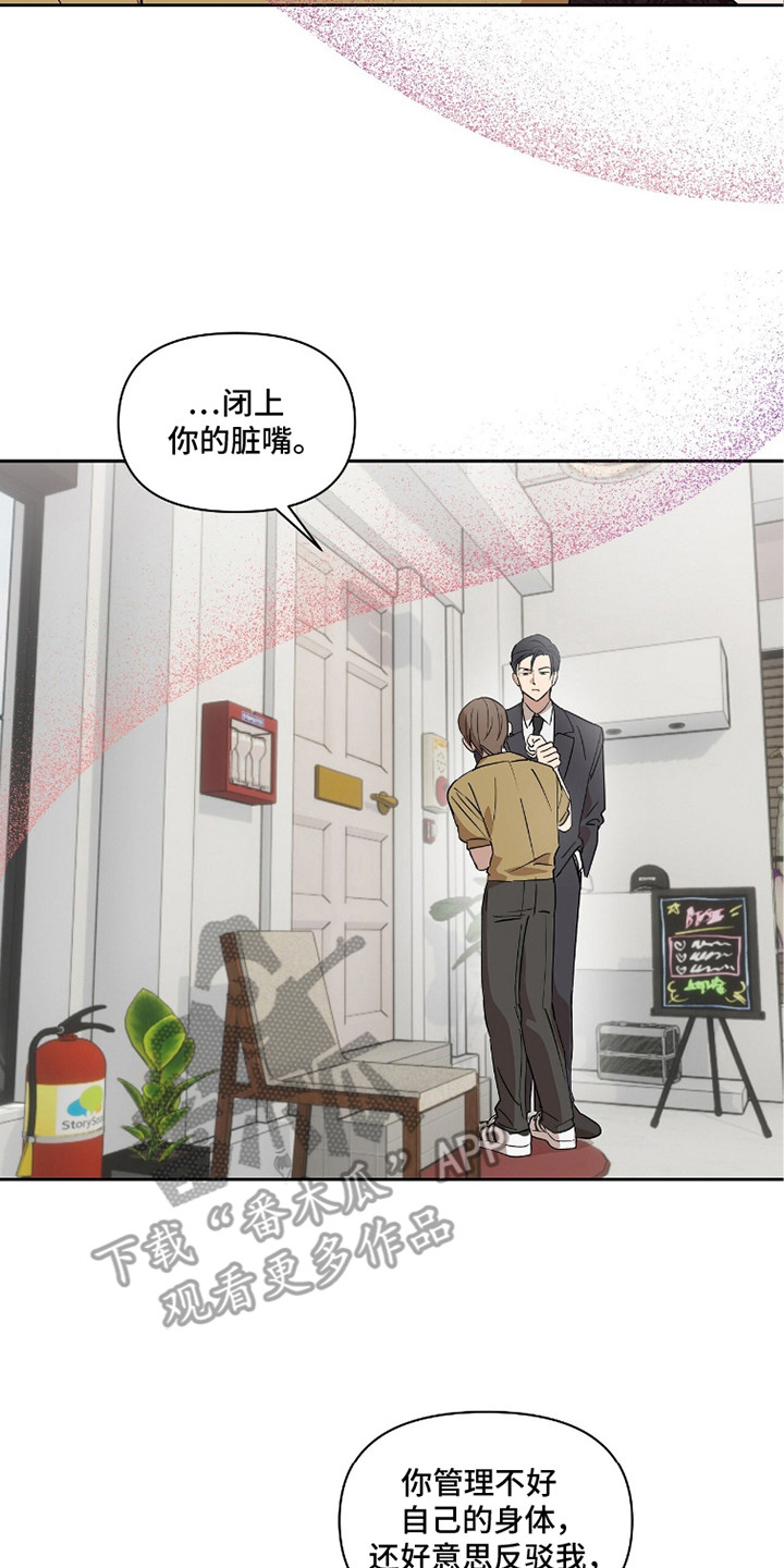 英语入门单词表可打印漫画,第7章：发热期4图