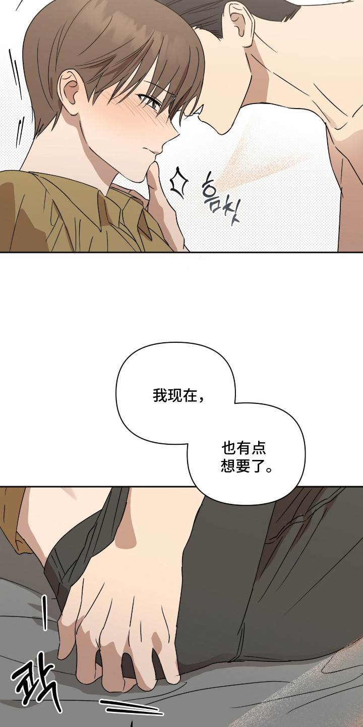 樱花如若初舞漫画,第10章：各取所需5图