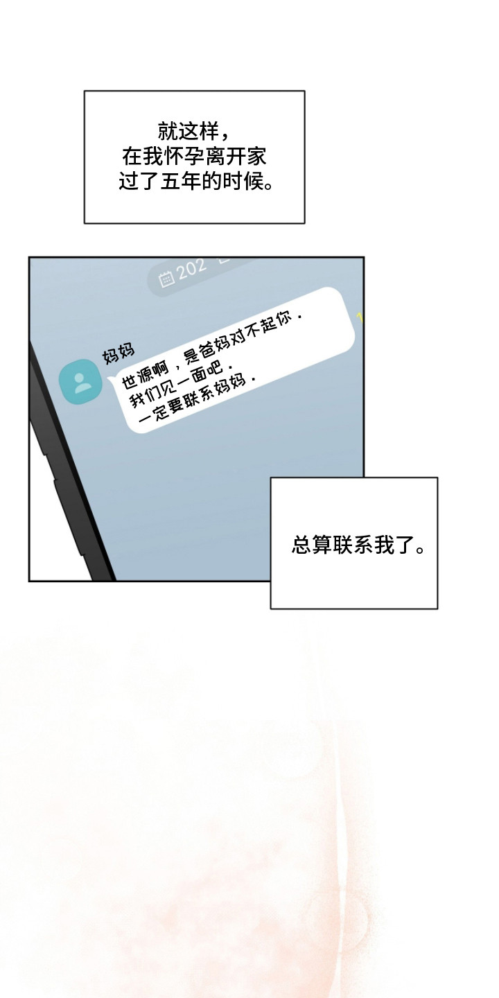 英语弱读规则漫画,第6章：彩票2图