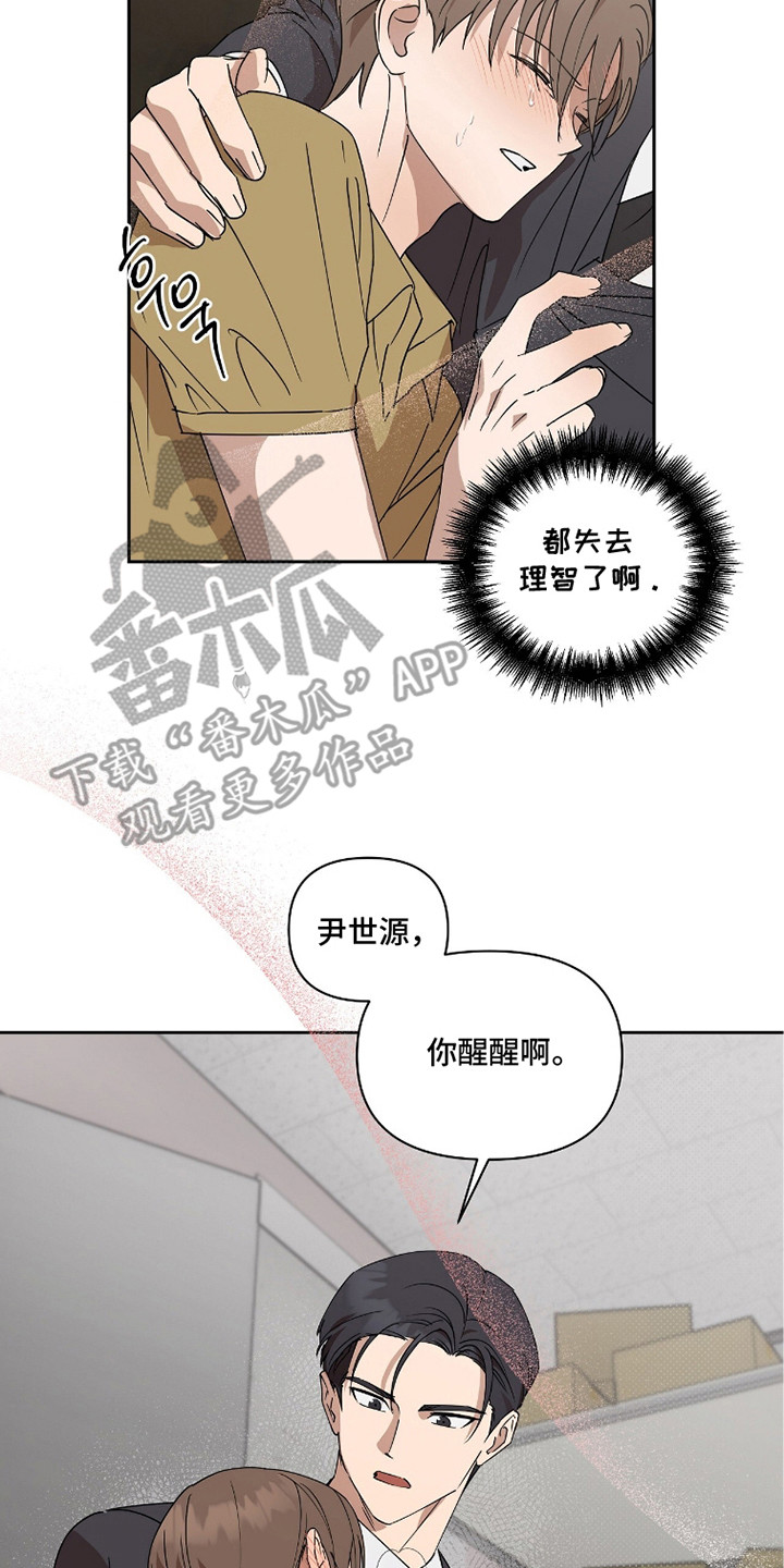 樱花如若初舞漫画,第8章：状态恶化2图