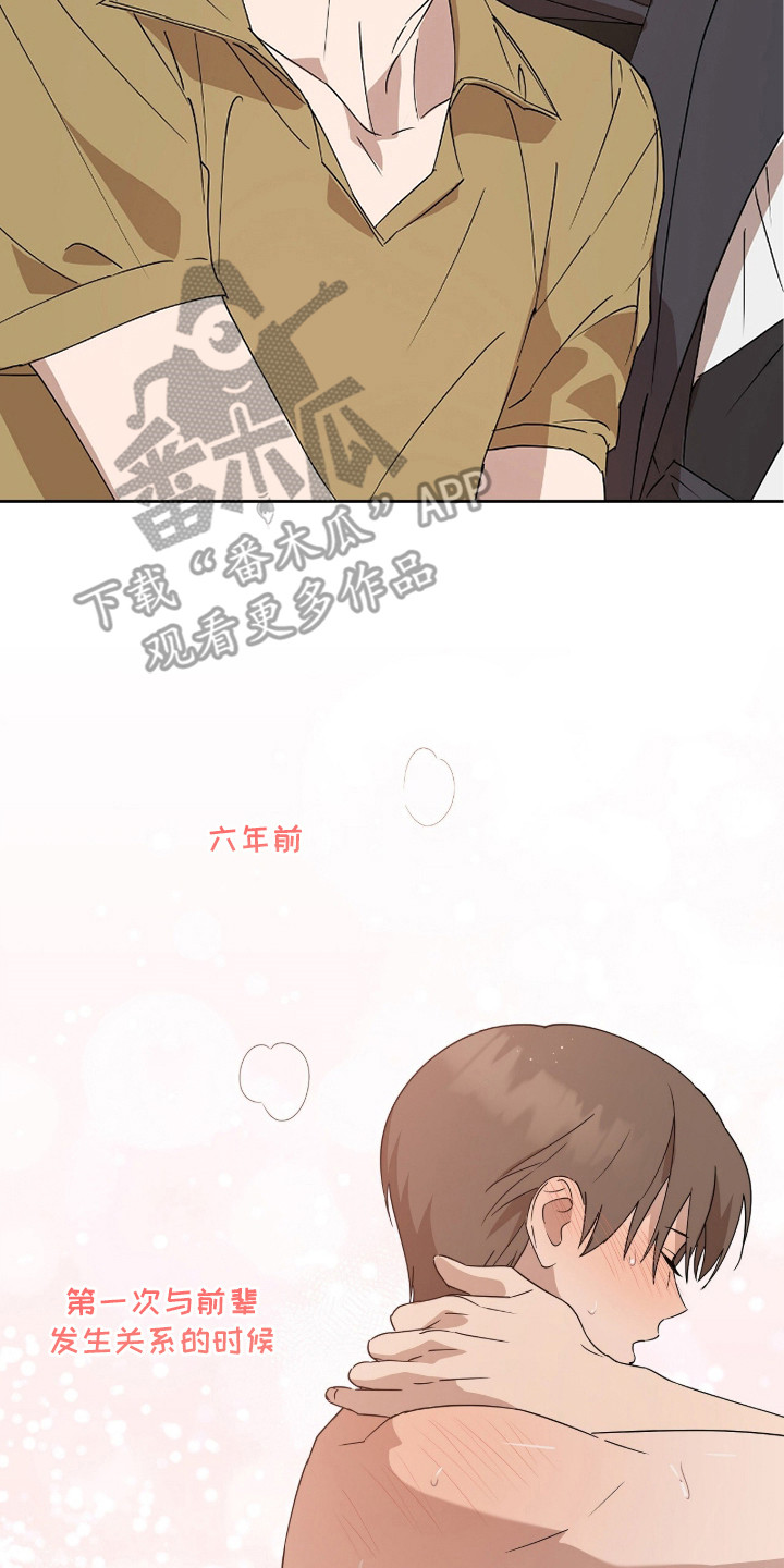 樱雨如初漫画,第9章：无法忘怀2图