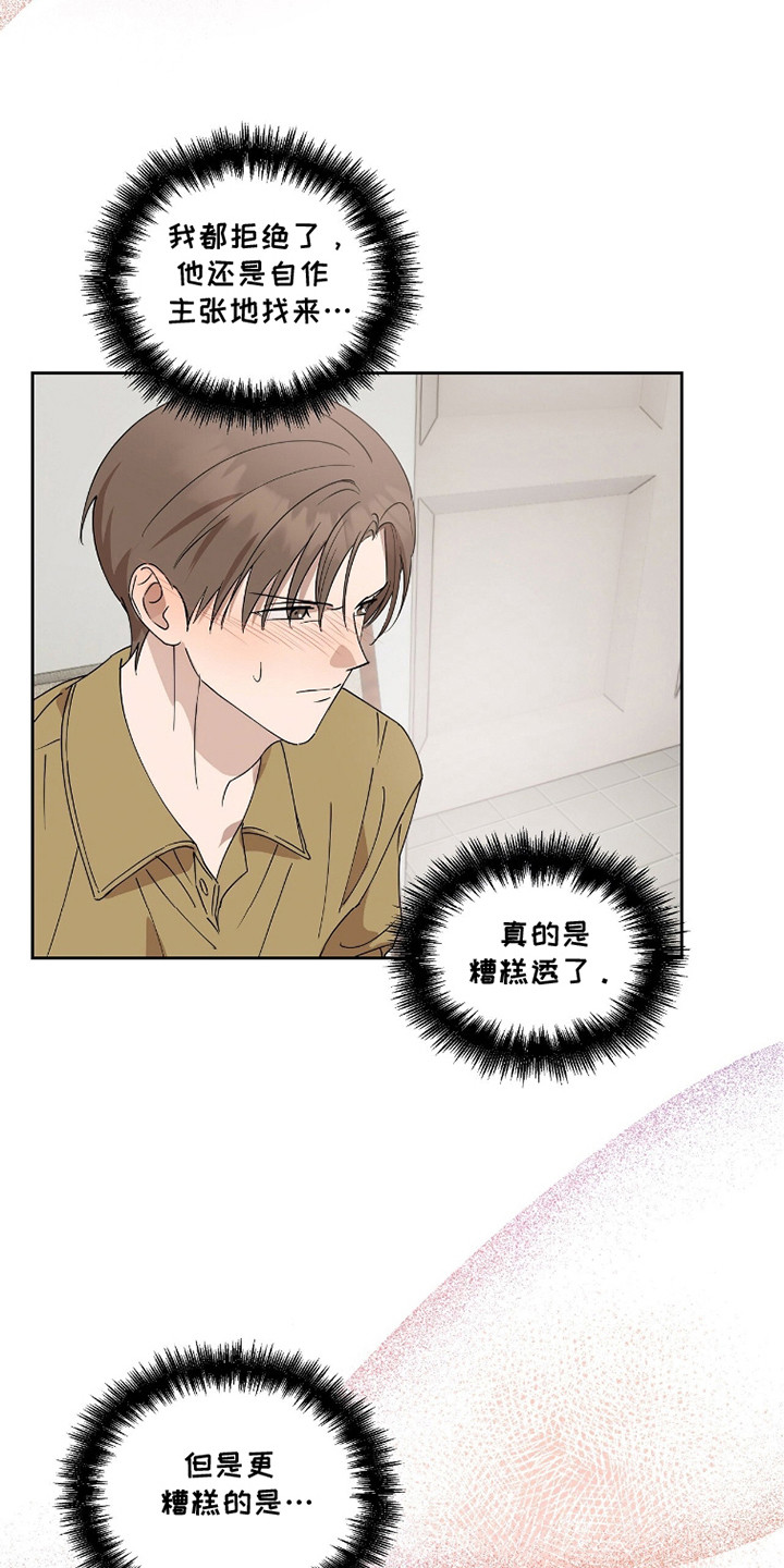 英语如何学漫画,第7章：发热期1图