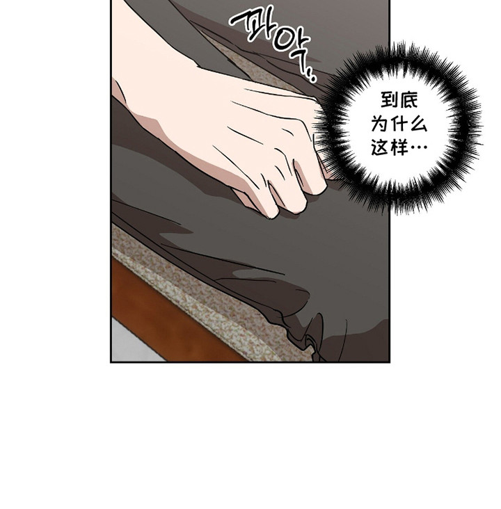 英语如何学漫画,第7章：发热期4图