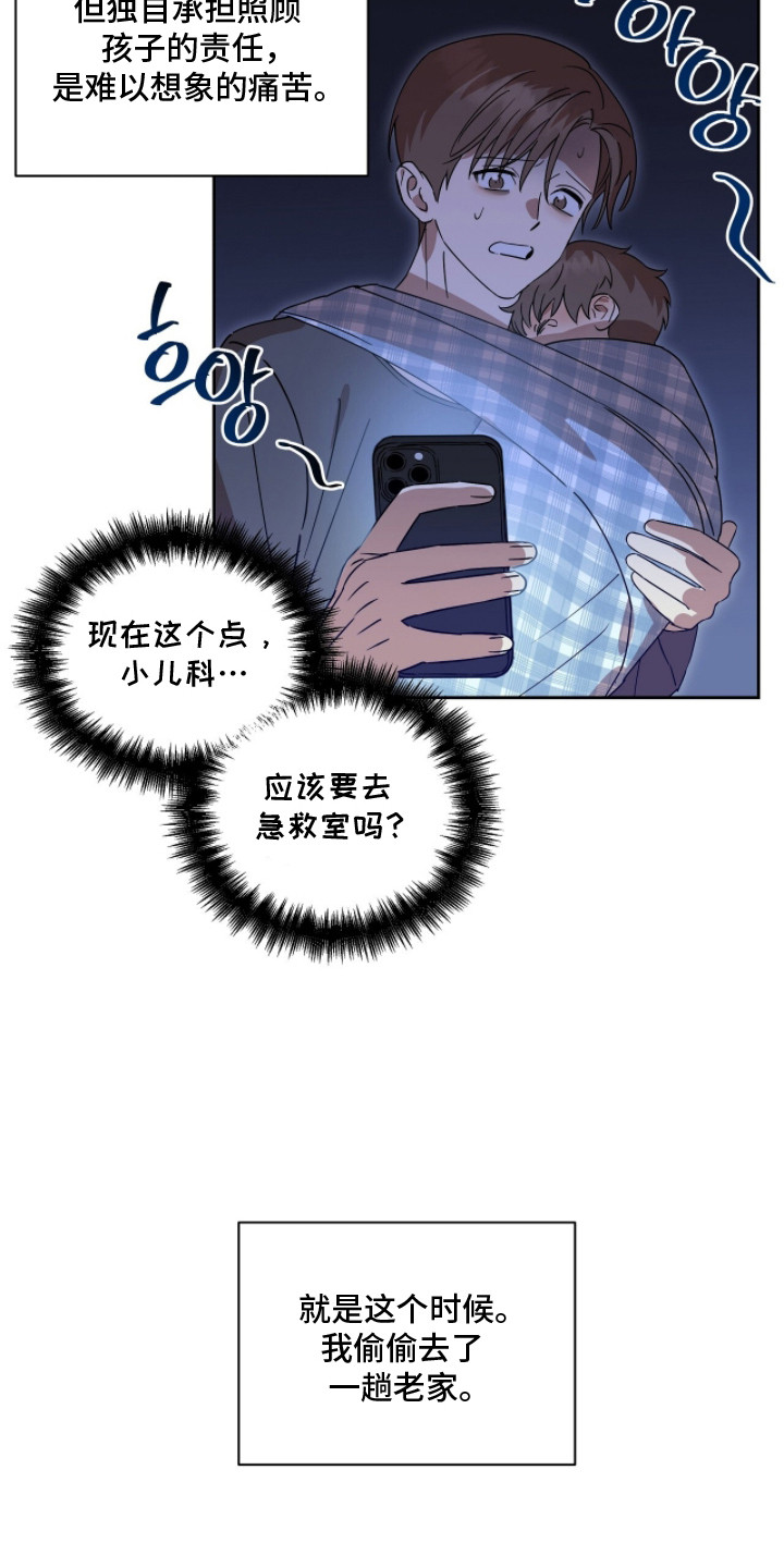 英语弱读规则漫画,第6章：彩票4图