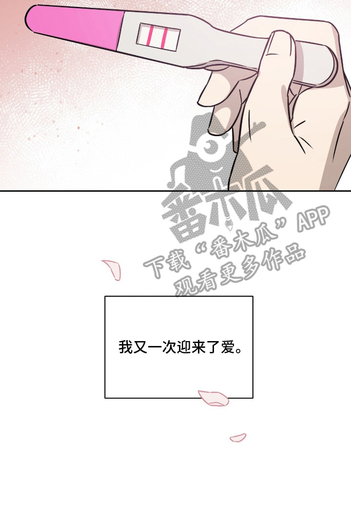 樱雨阁童装工厂直营店漫画,第2章：怀孕5图