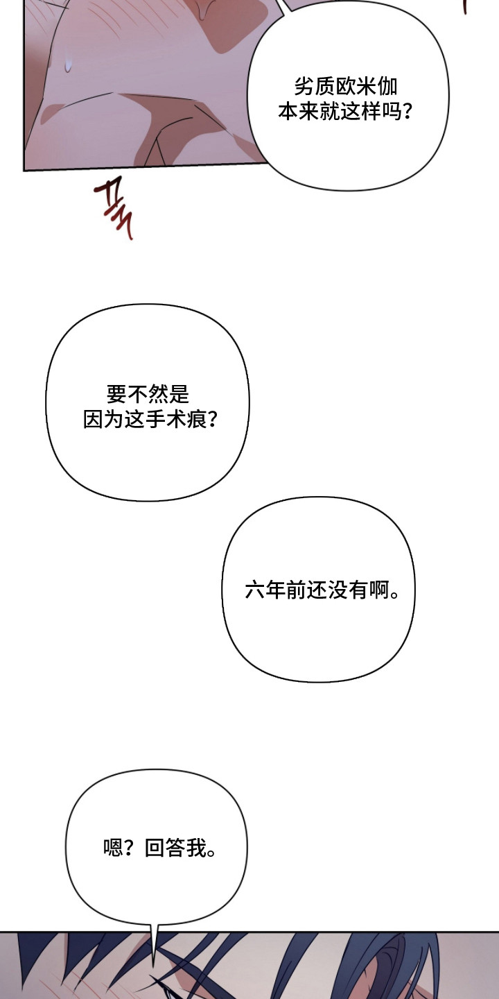 樱雨阁童装工厂直营店漫画,第11章：扰乱理智1图