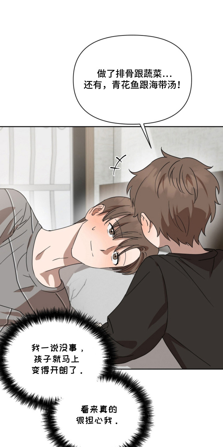 樱雨如初漫画,第13章：疲惫4图