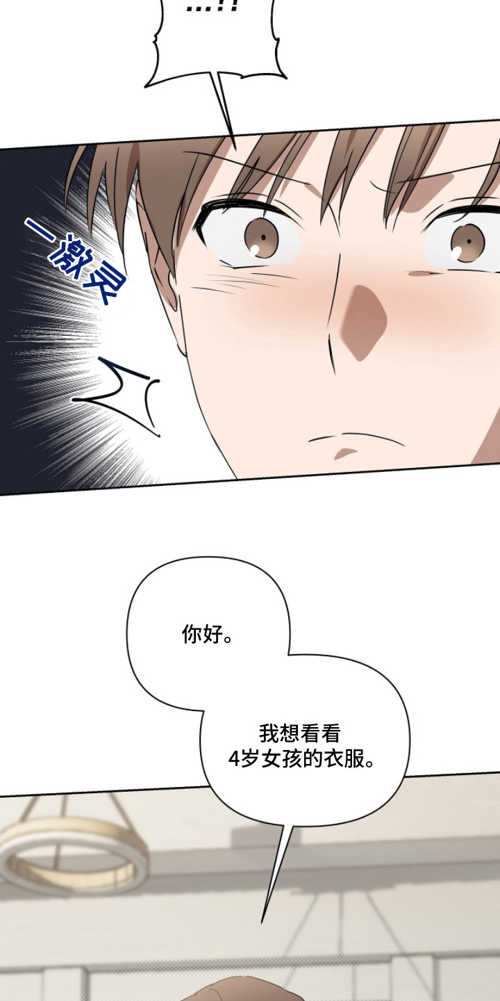 英语如何学漫画,第14章：身体沉重4图