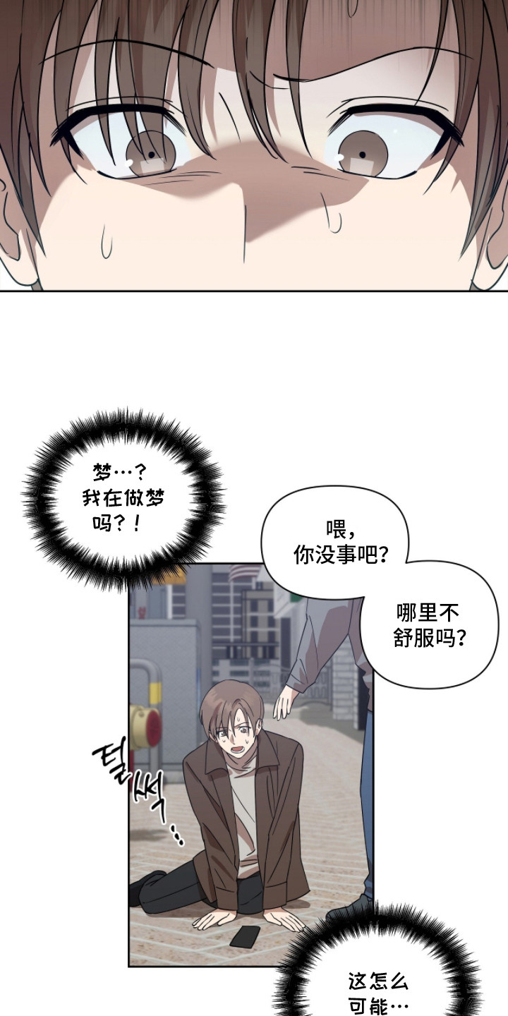 英语入门词汇1000漫画,第6章：彩票5图