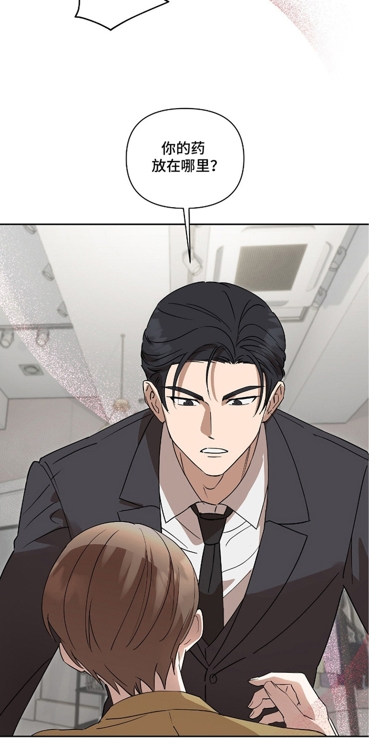 英语入门单词表可打印漫画,第7章：发热期1图