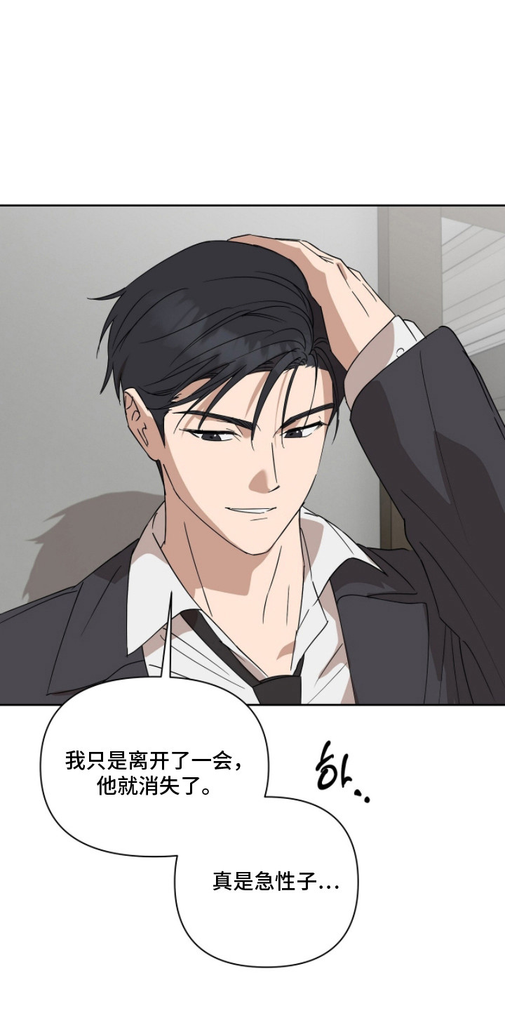 樱雨如初漫画,第13章：疲惫1图