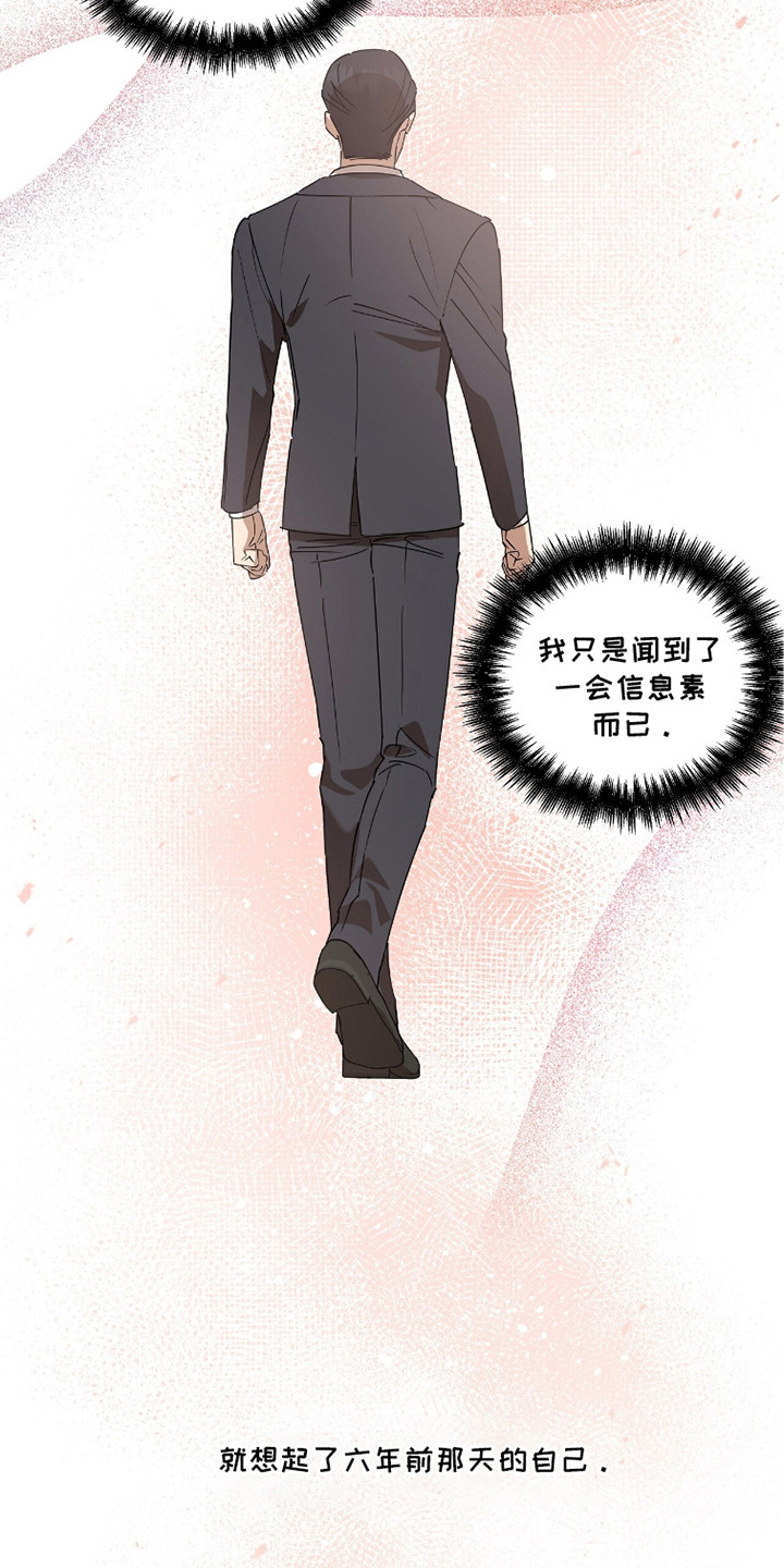 英语如何学漫画,第7章：发热期2图