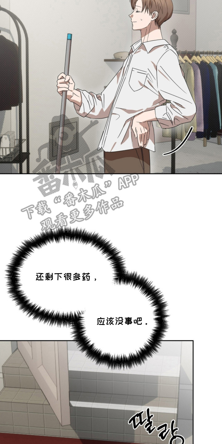 樱花如若初舞漫画,第14章：身体沉重2图