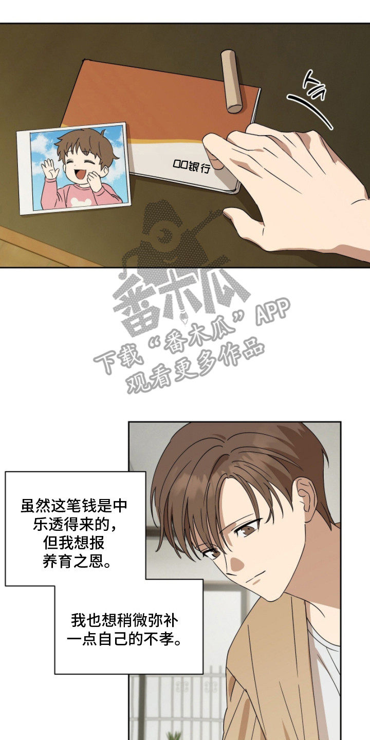 英语弱读规则漫画,第6章：彩票5图