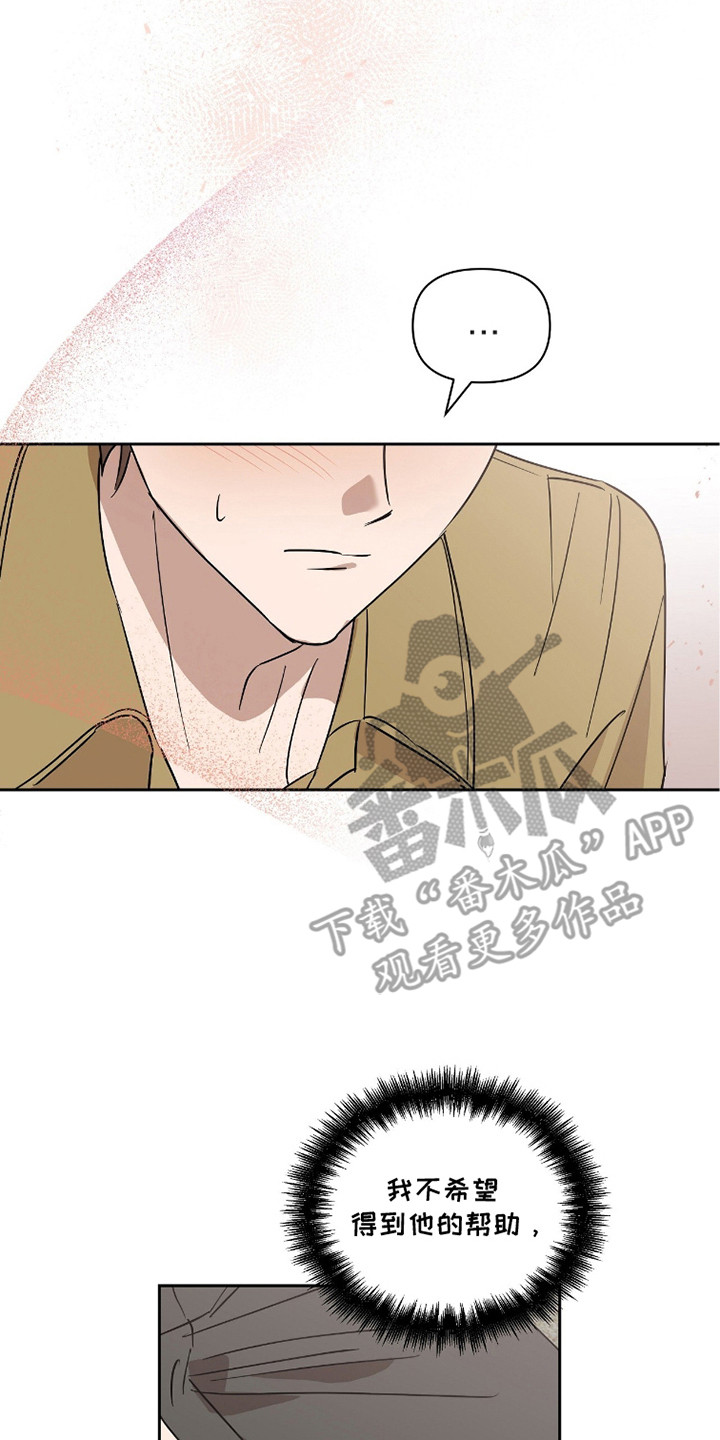 英语如何学漫画,第7章：发热期3图