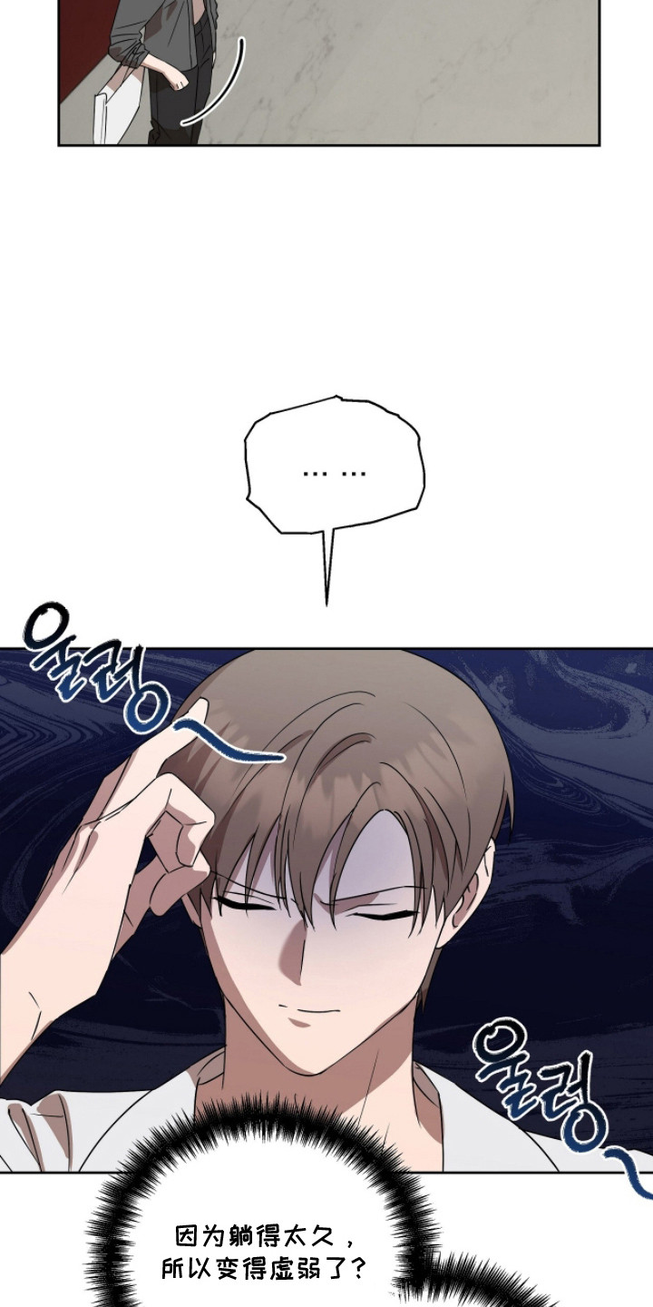 英语如何学漫画,第14章：身体沉重1图